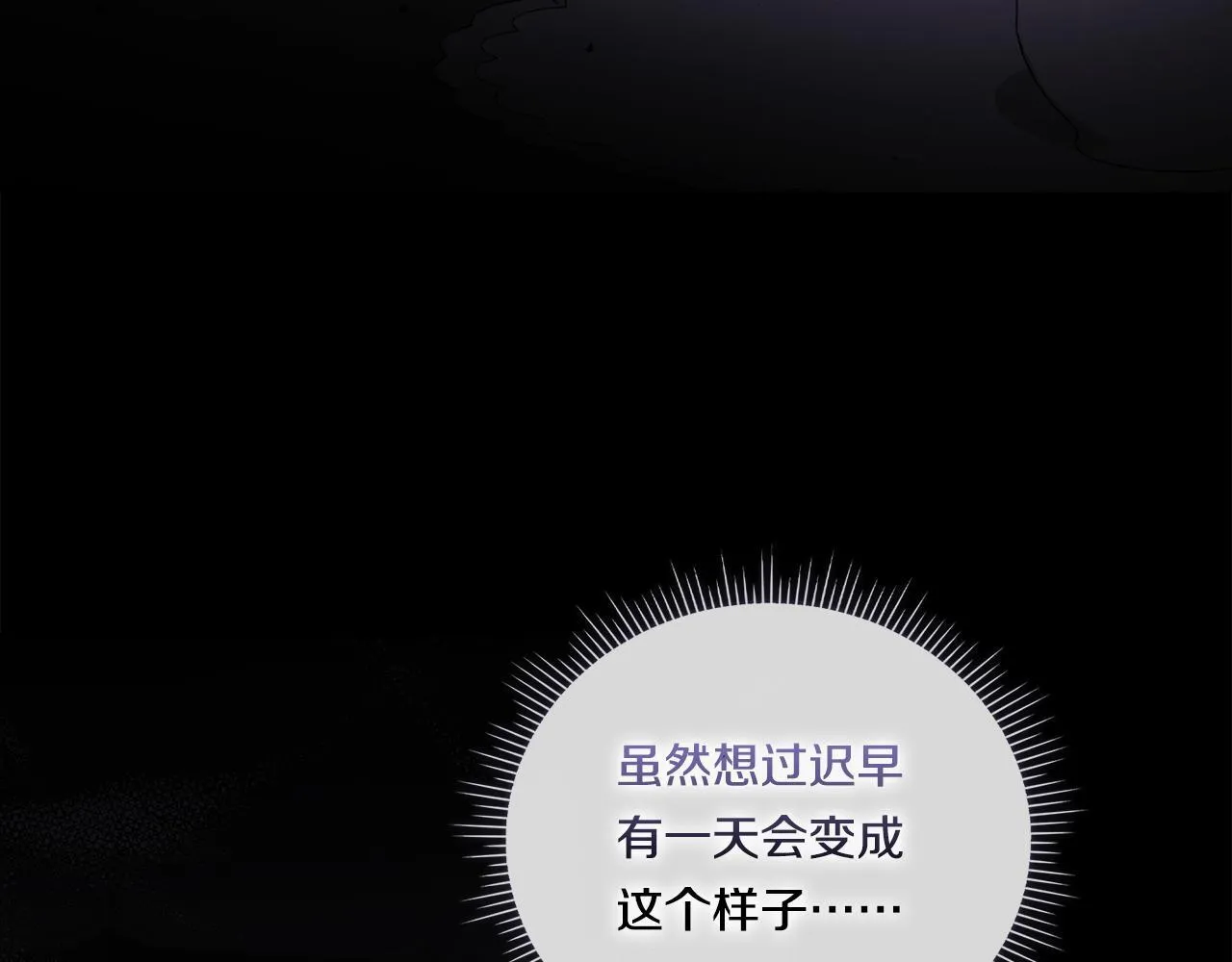 第51话 获取信任的方法3