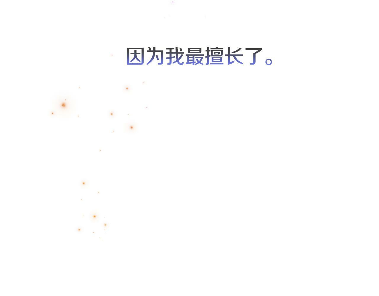 第7话 契约未婚夫174