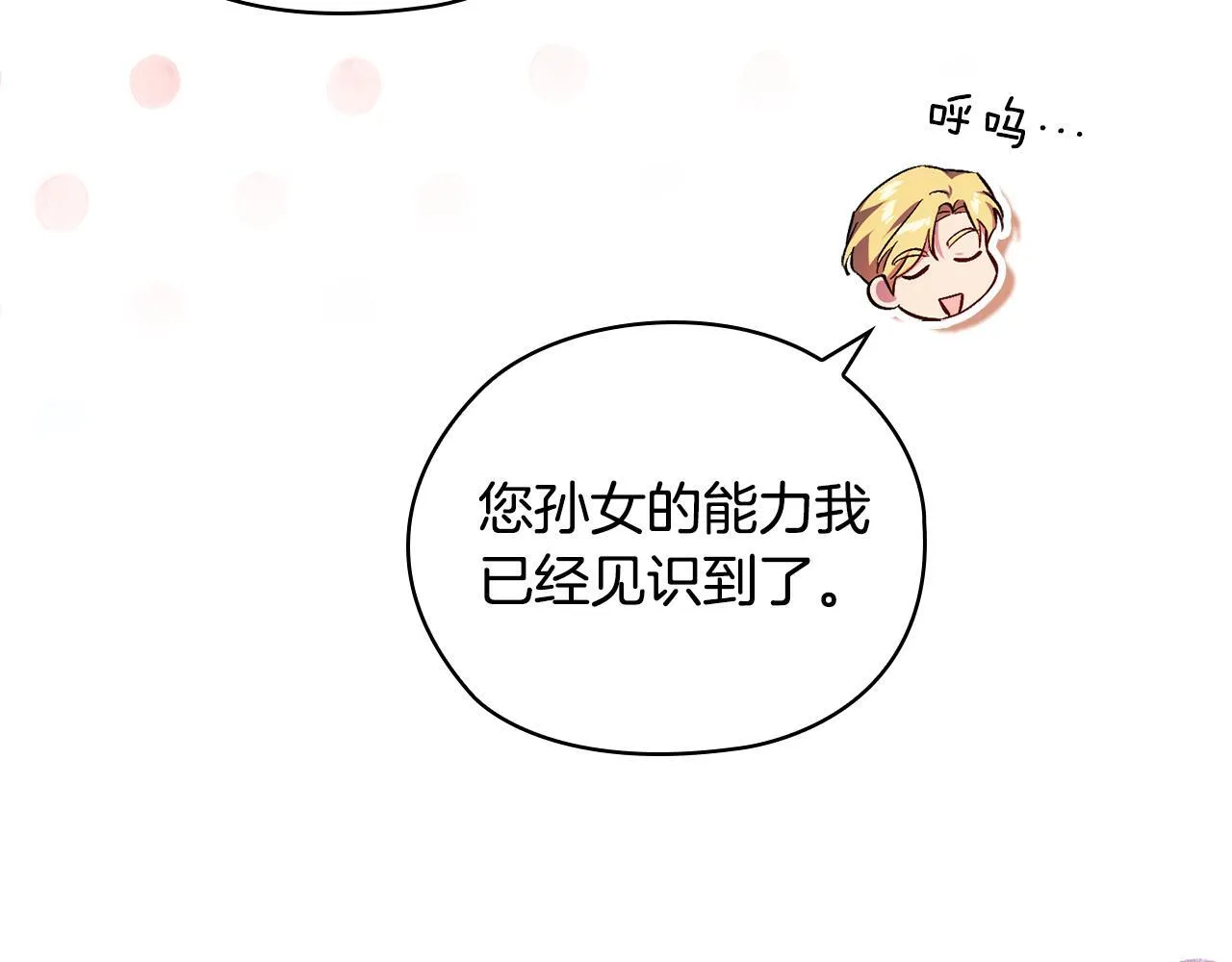 第55话 婚前拜访88