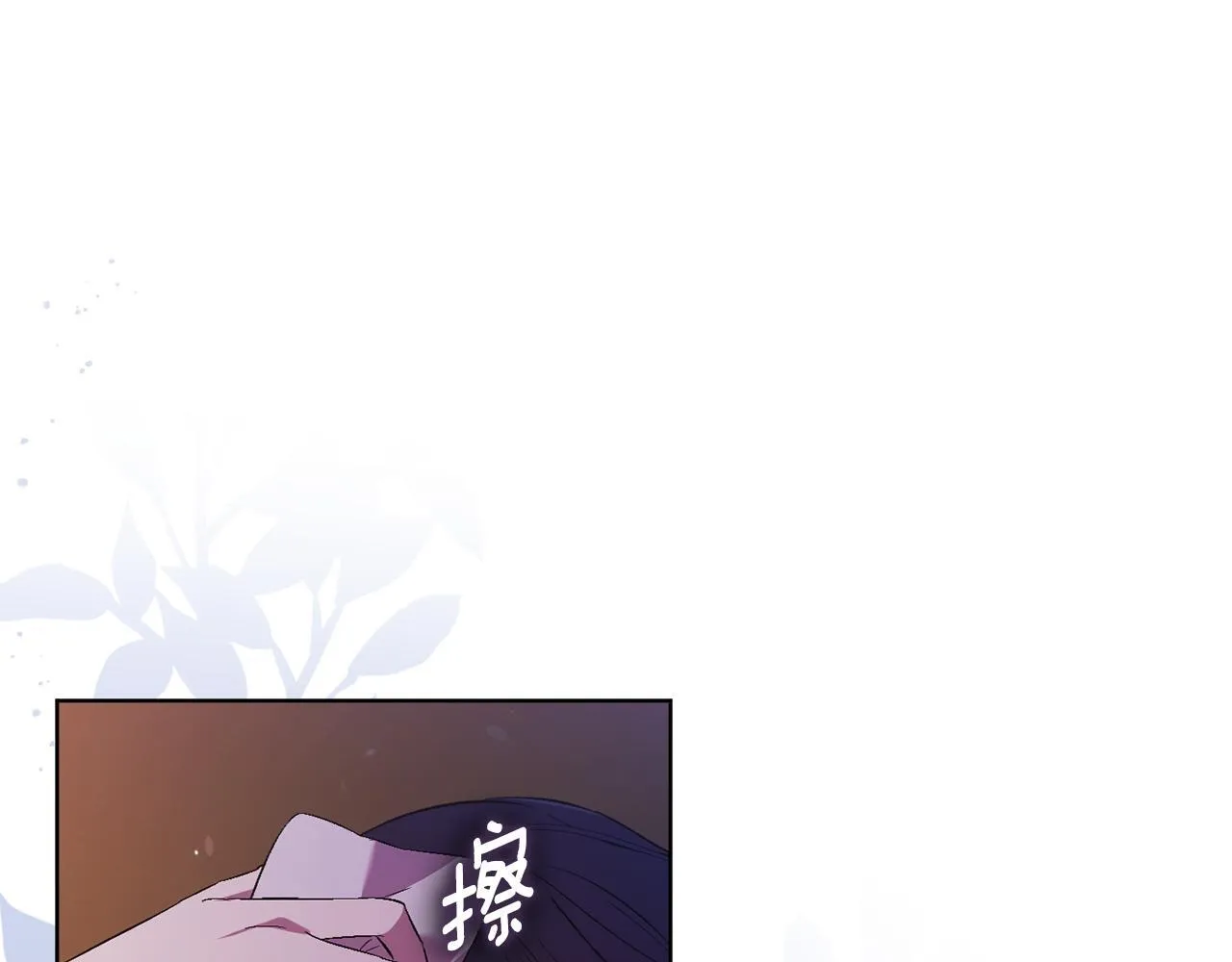 第59话 难以启齿的事46