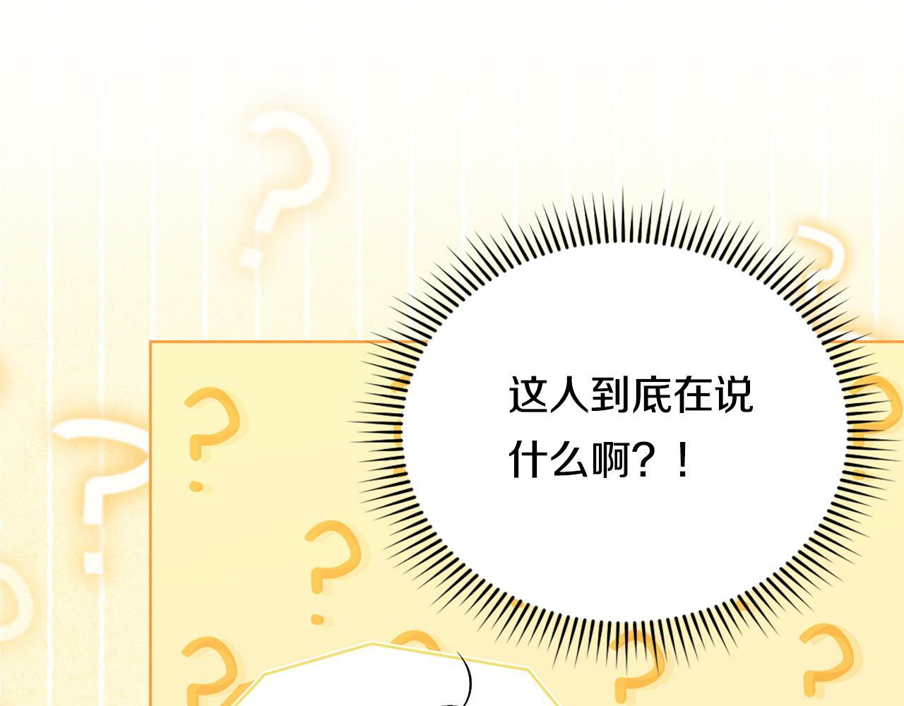 第21话 攻守互换150