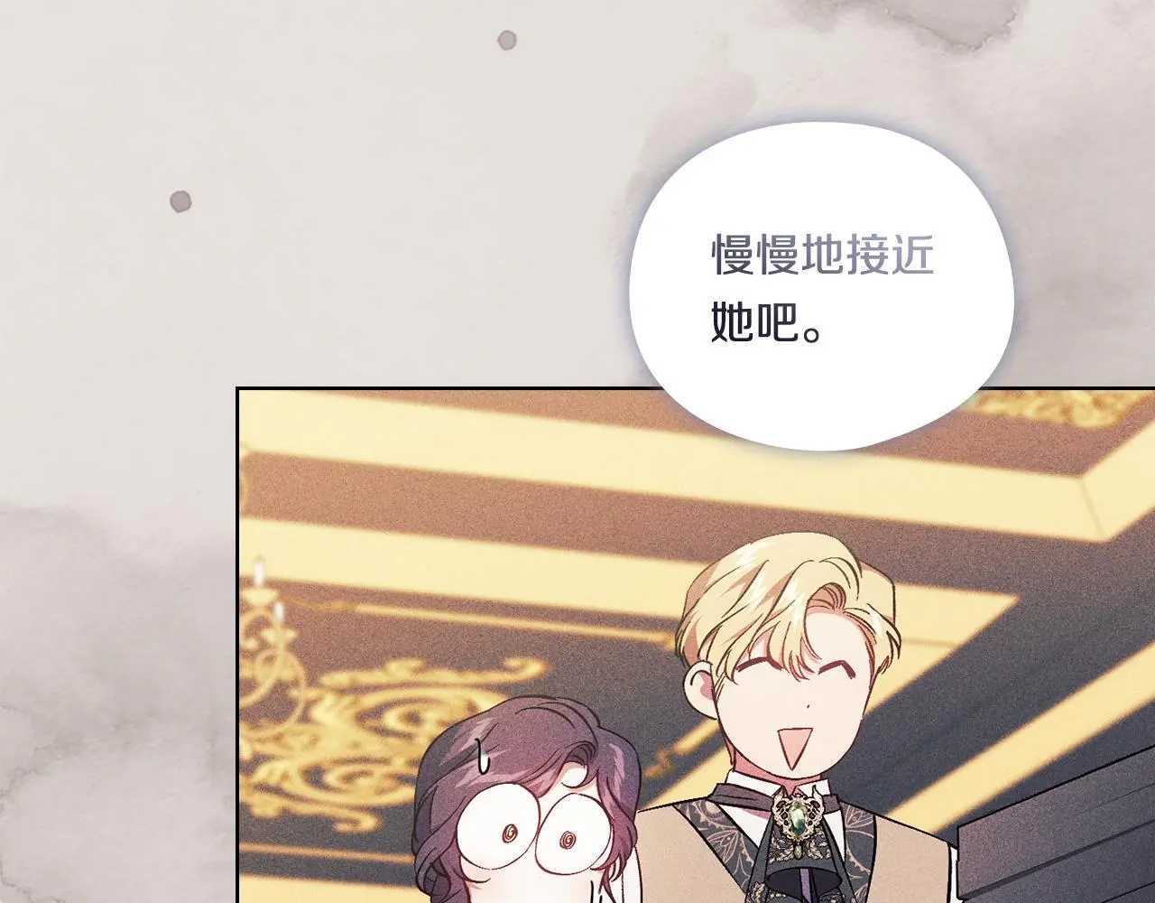 第43话 恋爱新手的烦恼46