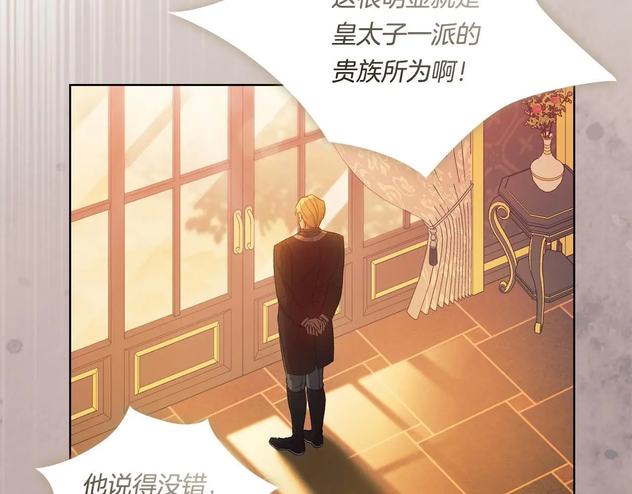 第45话 只要我们两个56