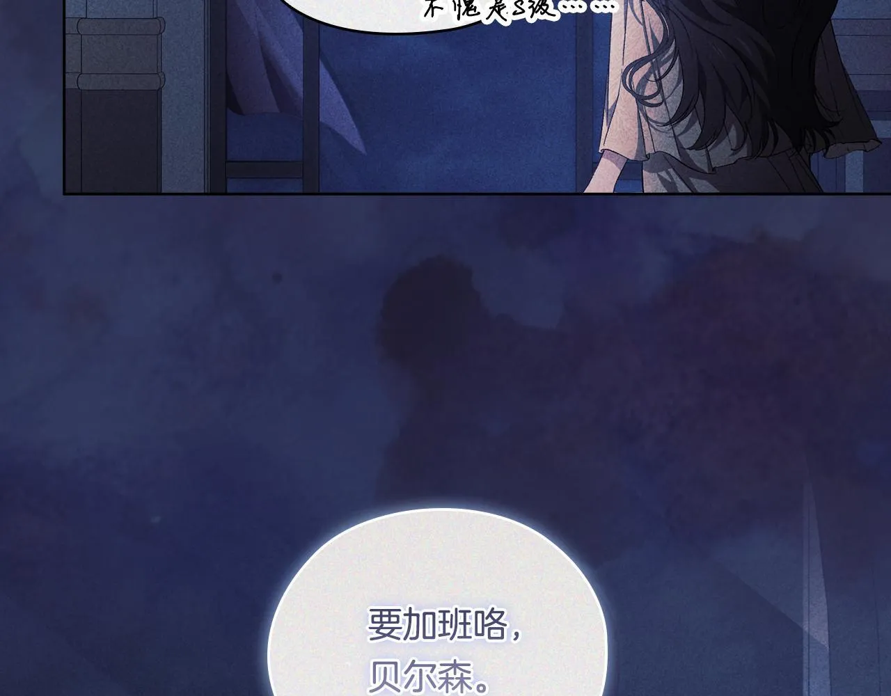 第53话 谁才是替代品26