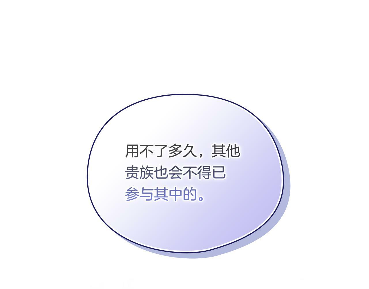 第19话 逆转局势的计划76