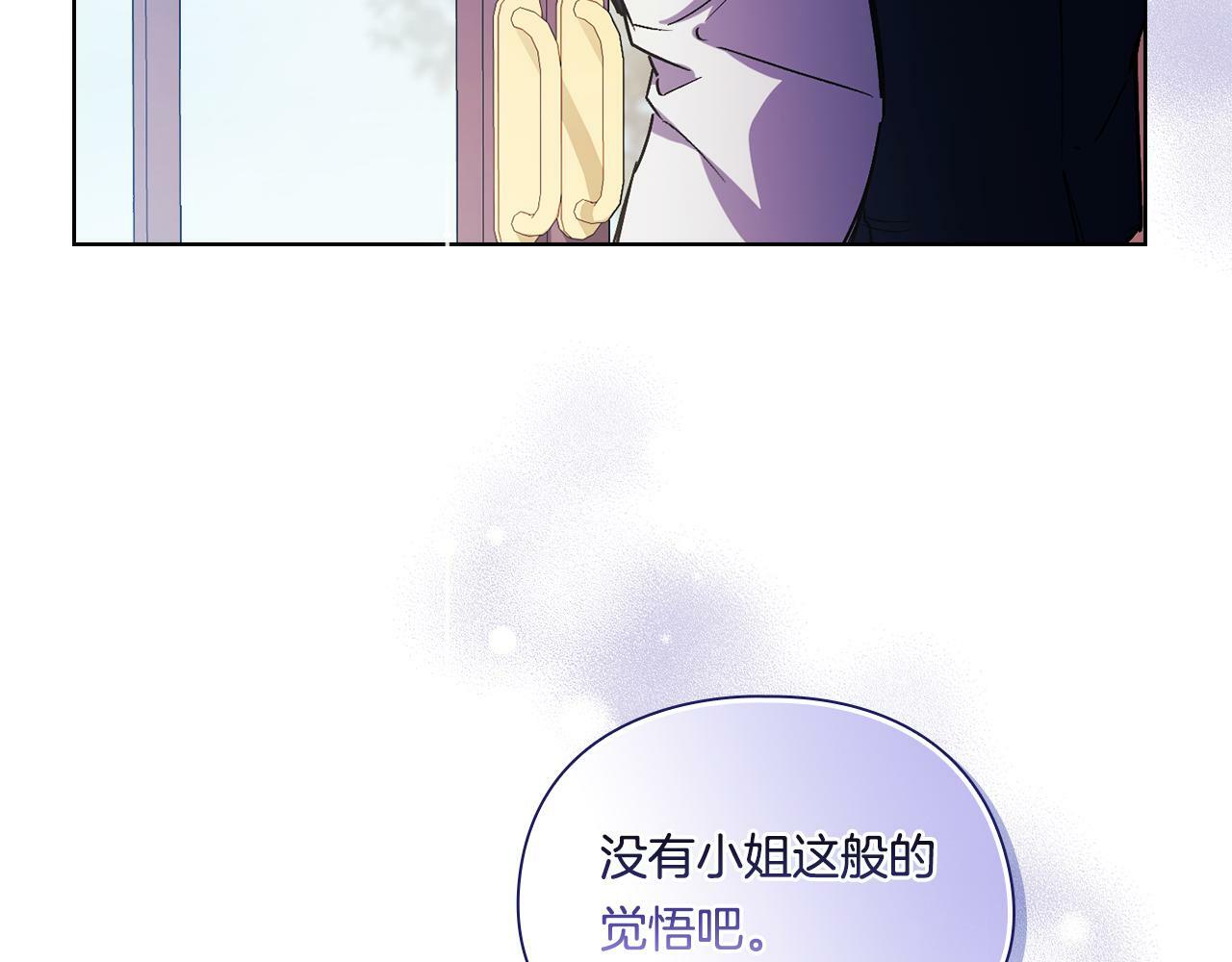 第7话 契约未婚夫156