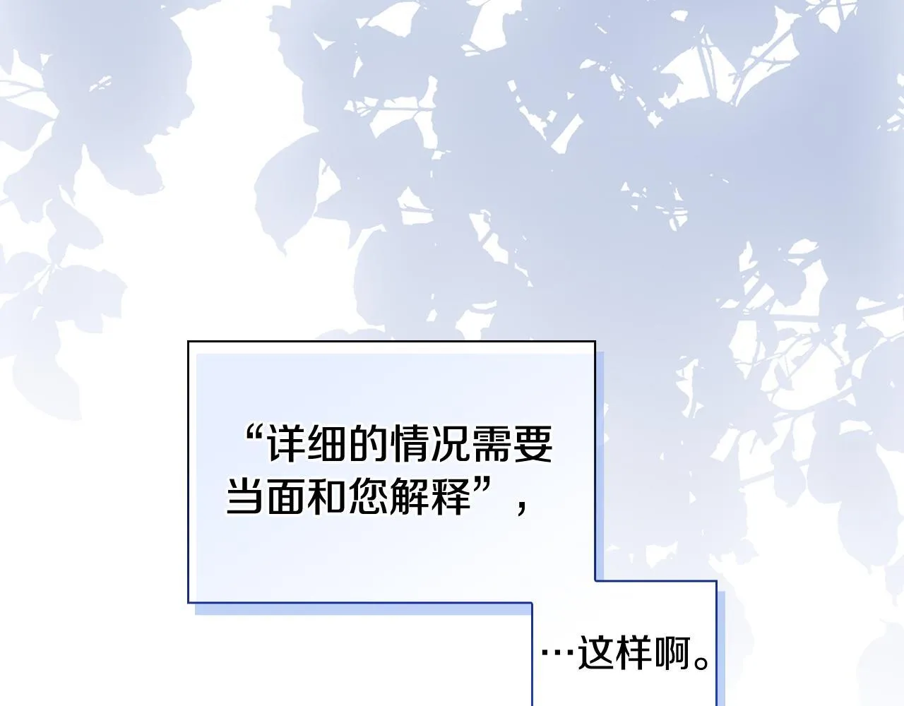 第54话 渴望幸福156