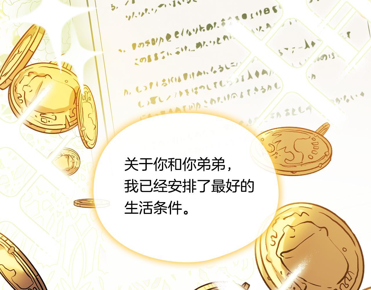 第33话 假面的裂痕95