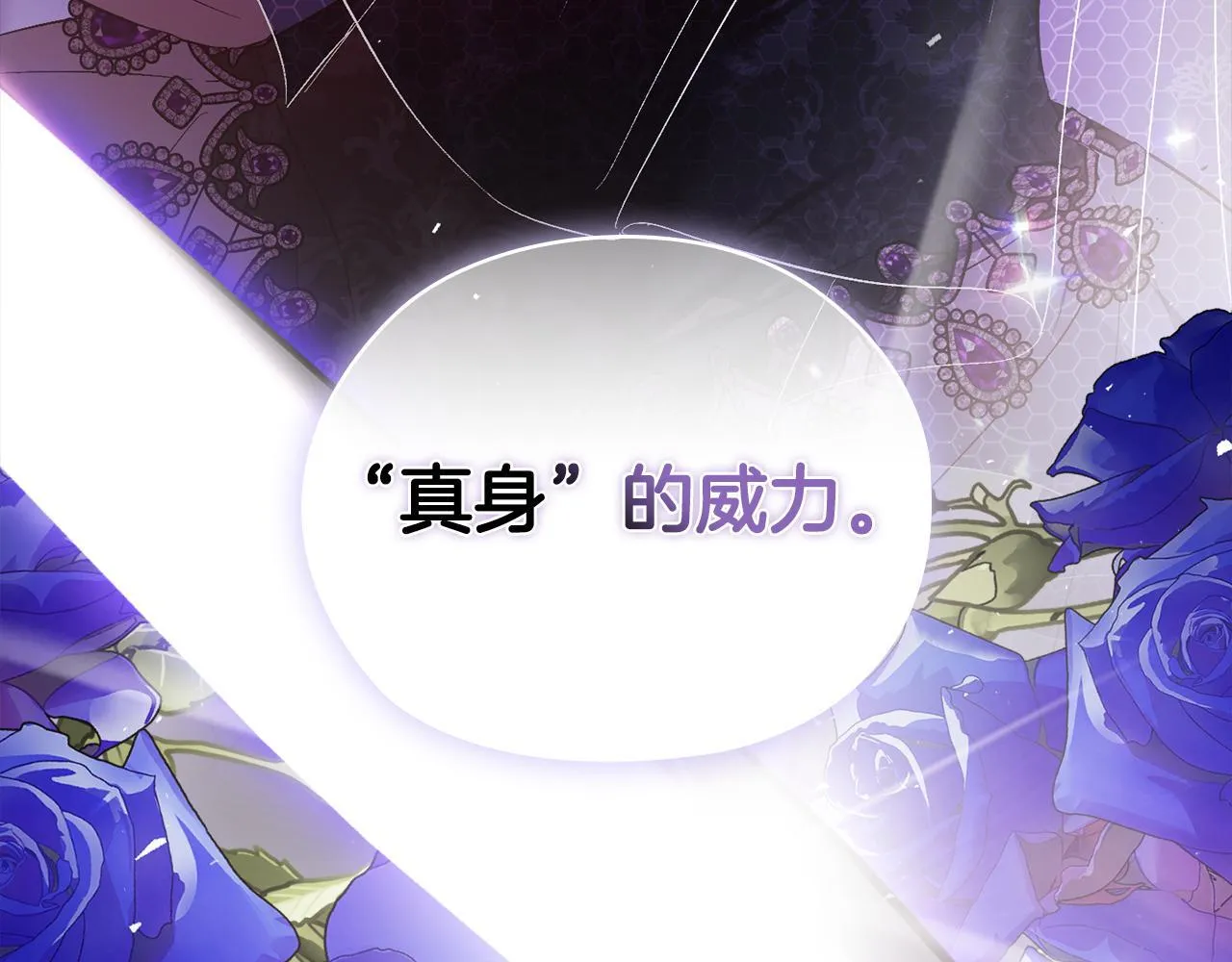 第60话 二人世界160