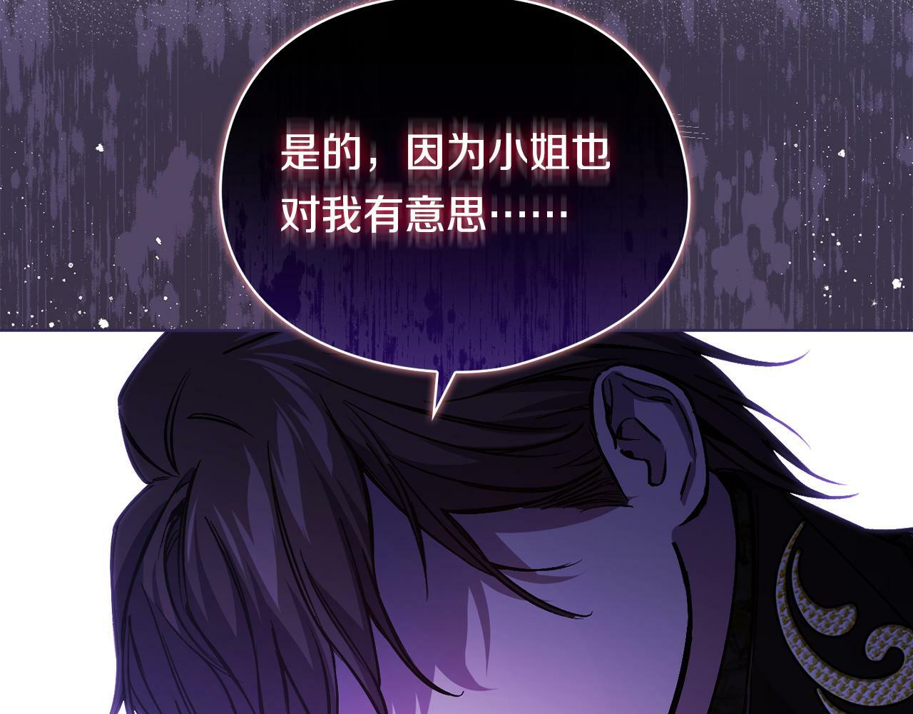 第5话 这是有偿救援24