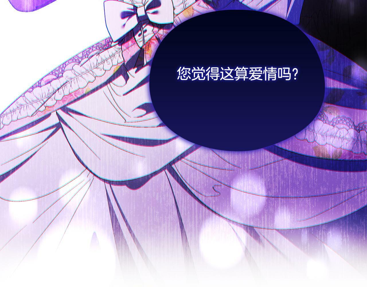 第26话 皇室的谋划117