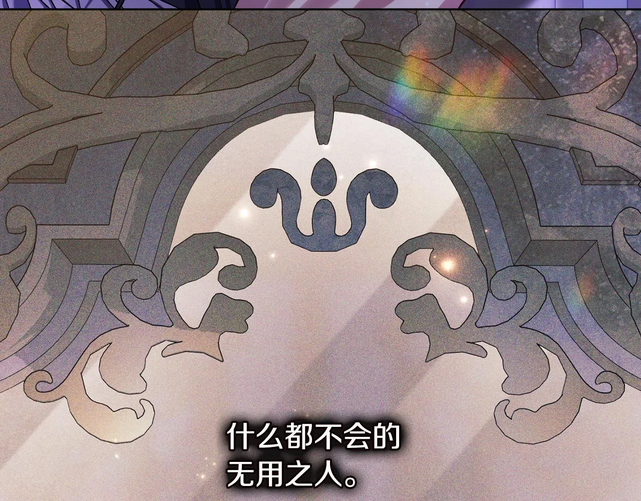 第72话 愚蠢93