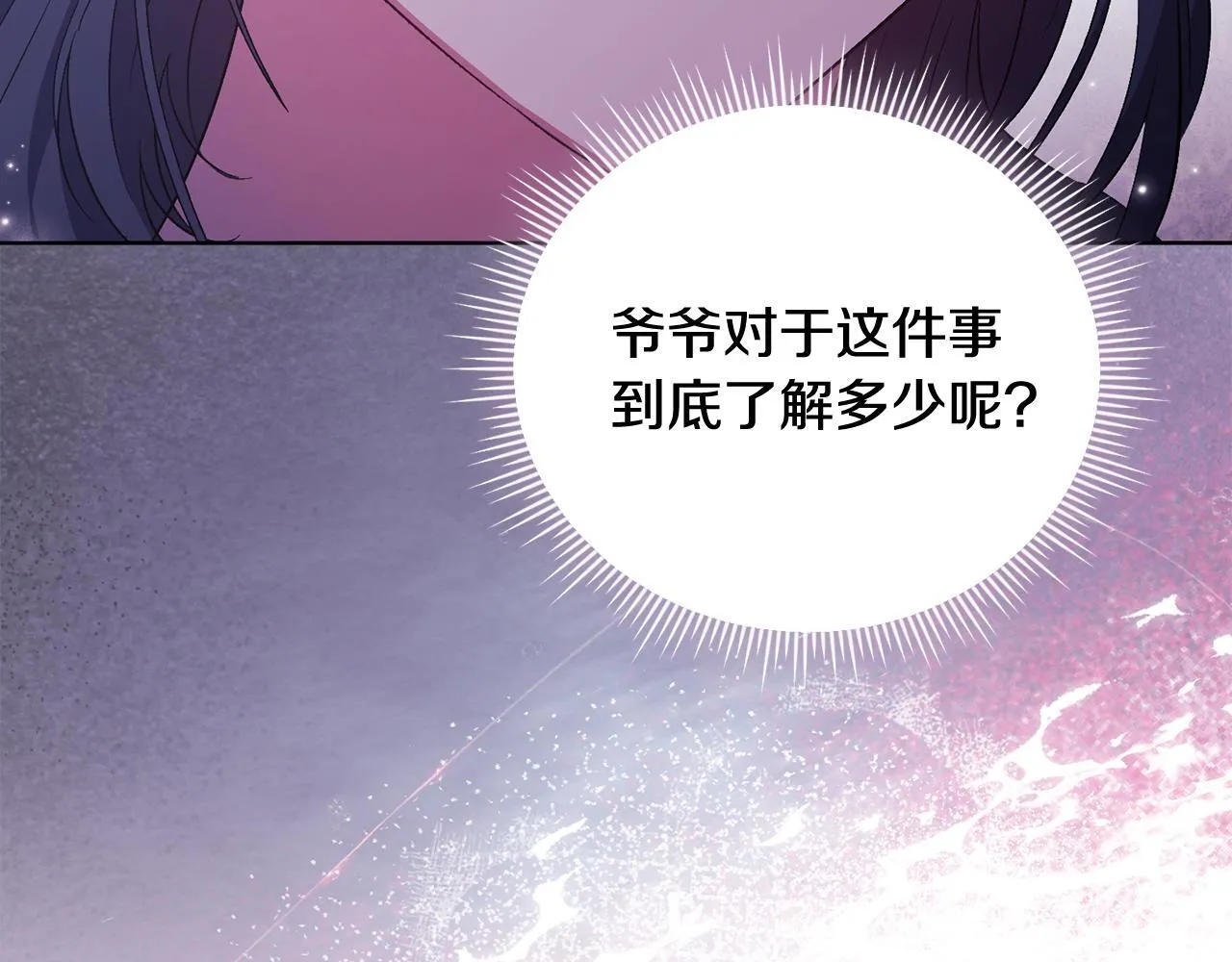 第64话 装聋作哑27