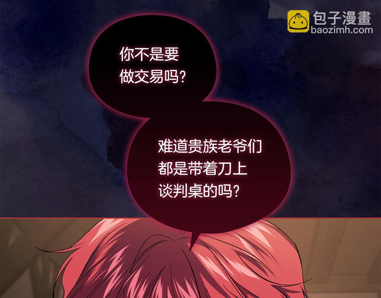 第31话 妹妹的护卫132