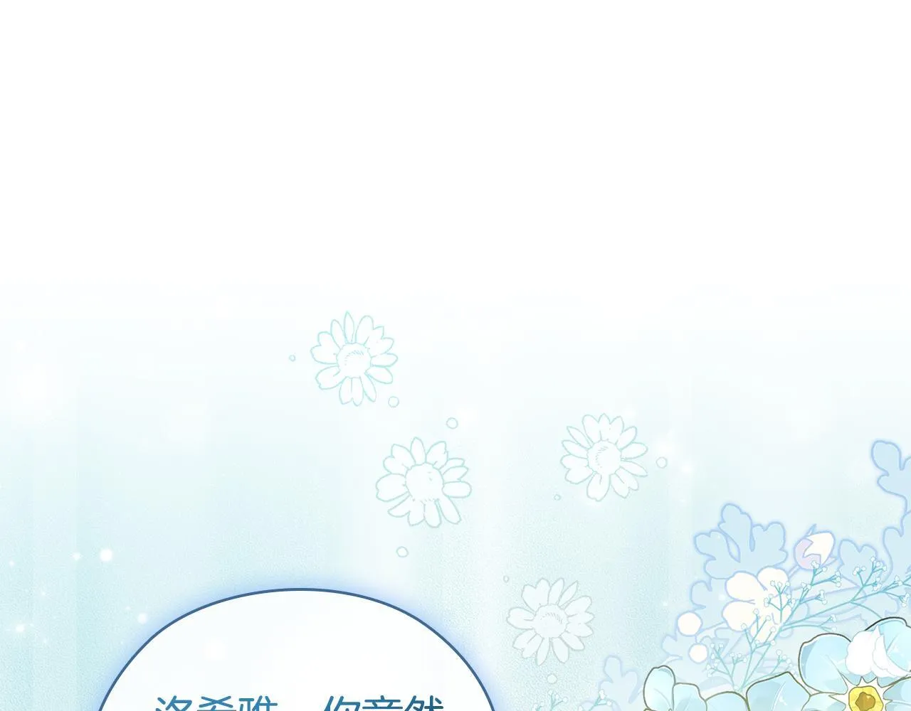 第55话 婚前拜访135