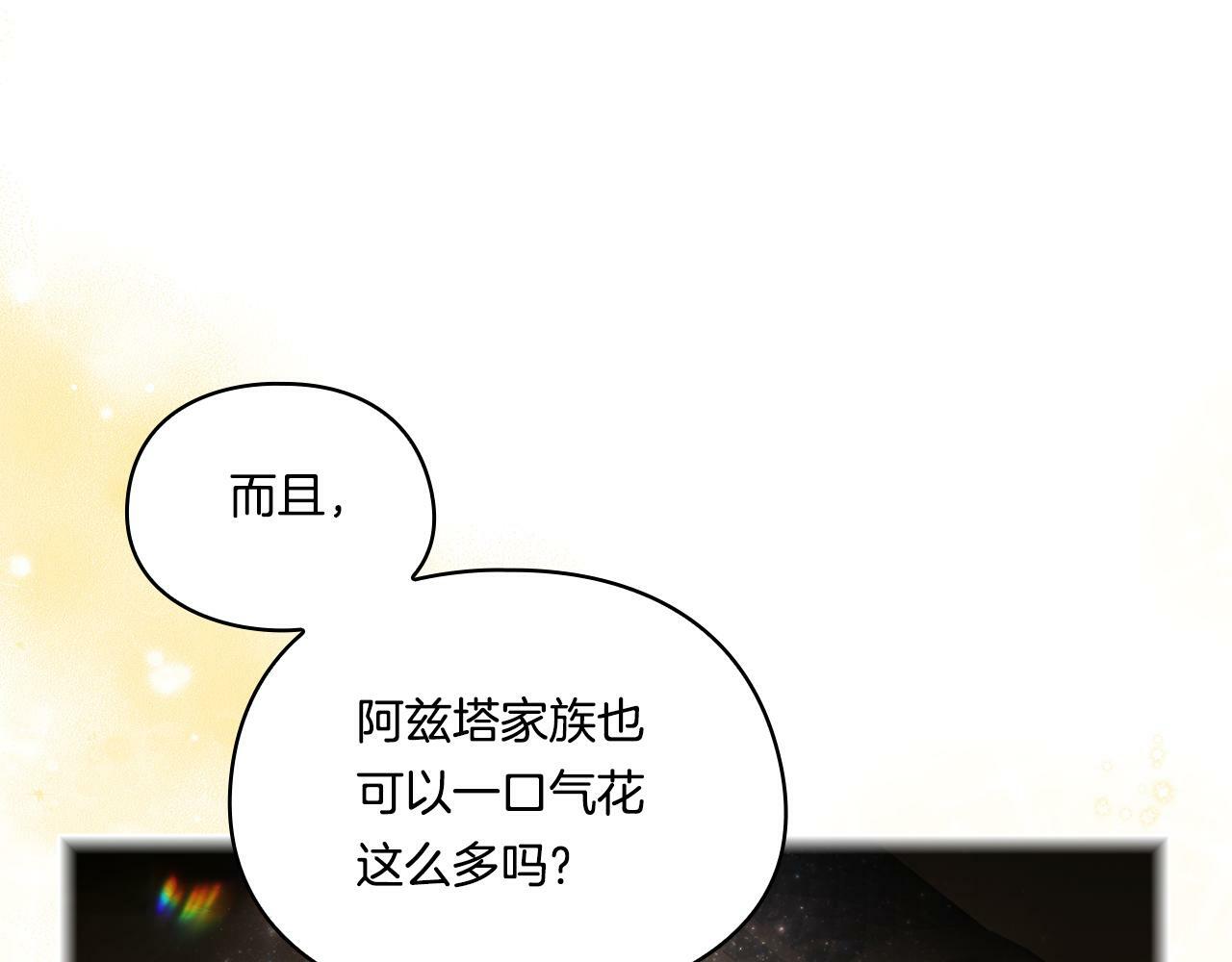 第7话 契约未婚夫50