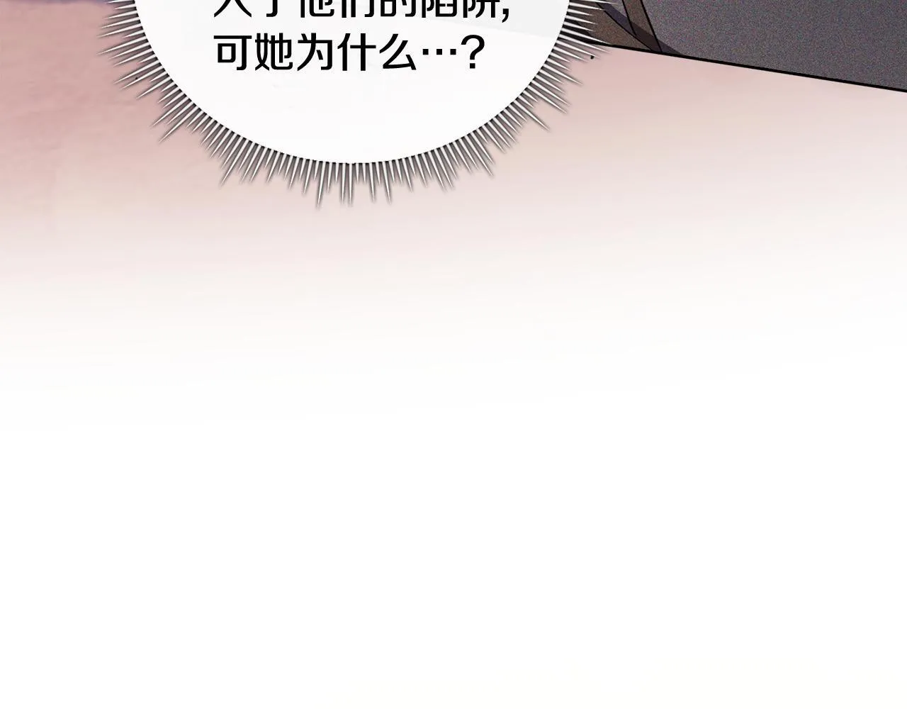 第65话 刻意隐瞒52