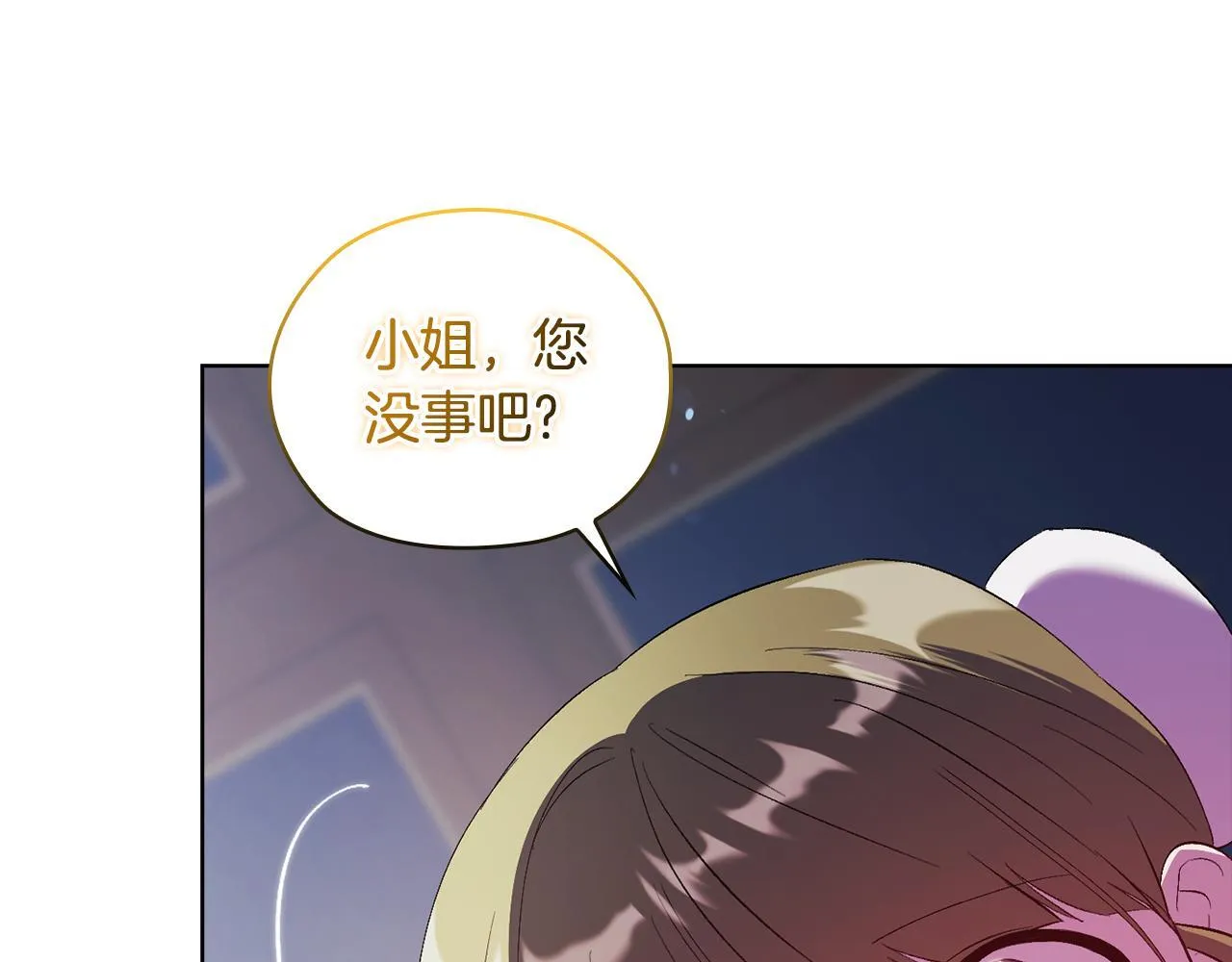 第57话 酒后断片？127
