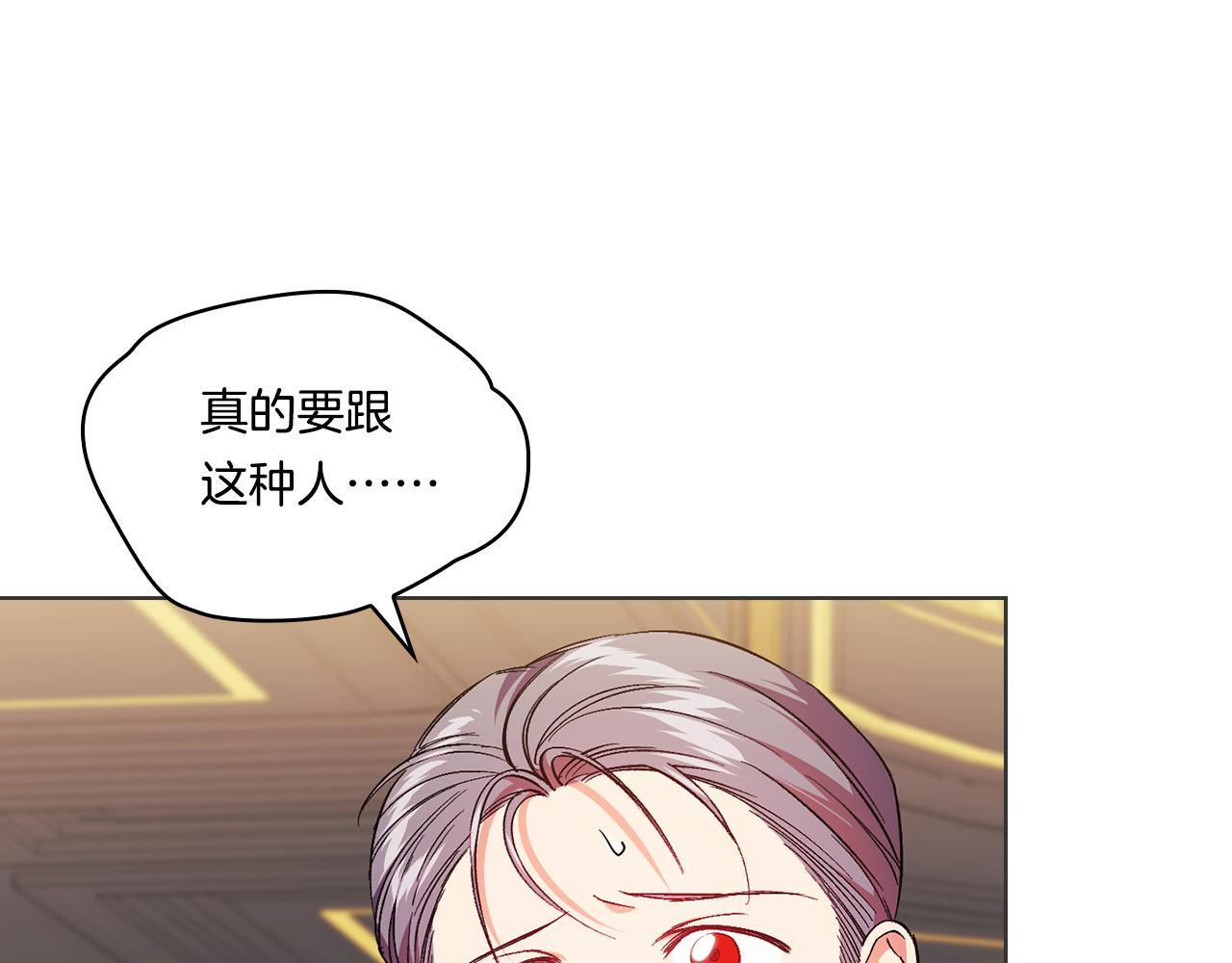 第31话 妹妹的护卫69