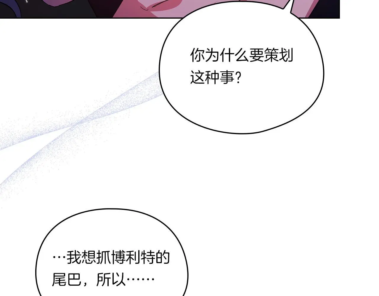 第38话 坦诚的爱42