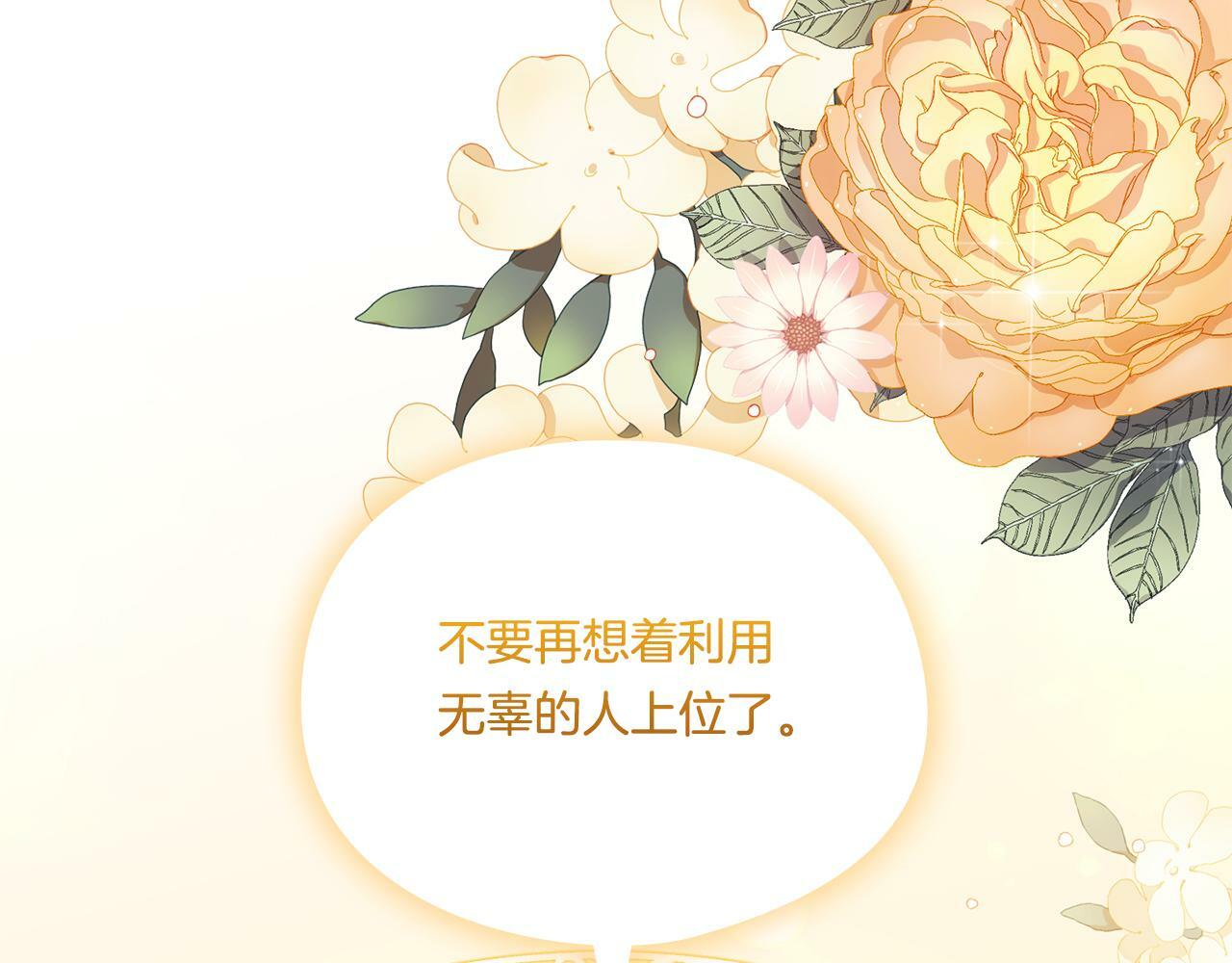 第21话 攻守互换169
