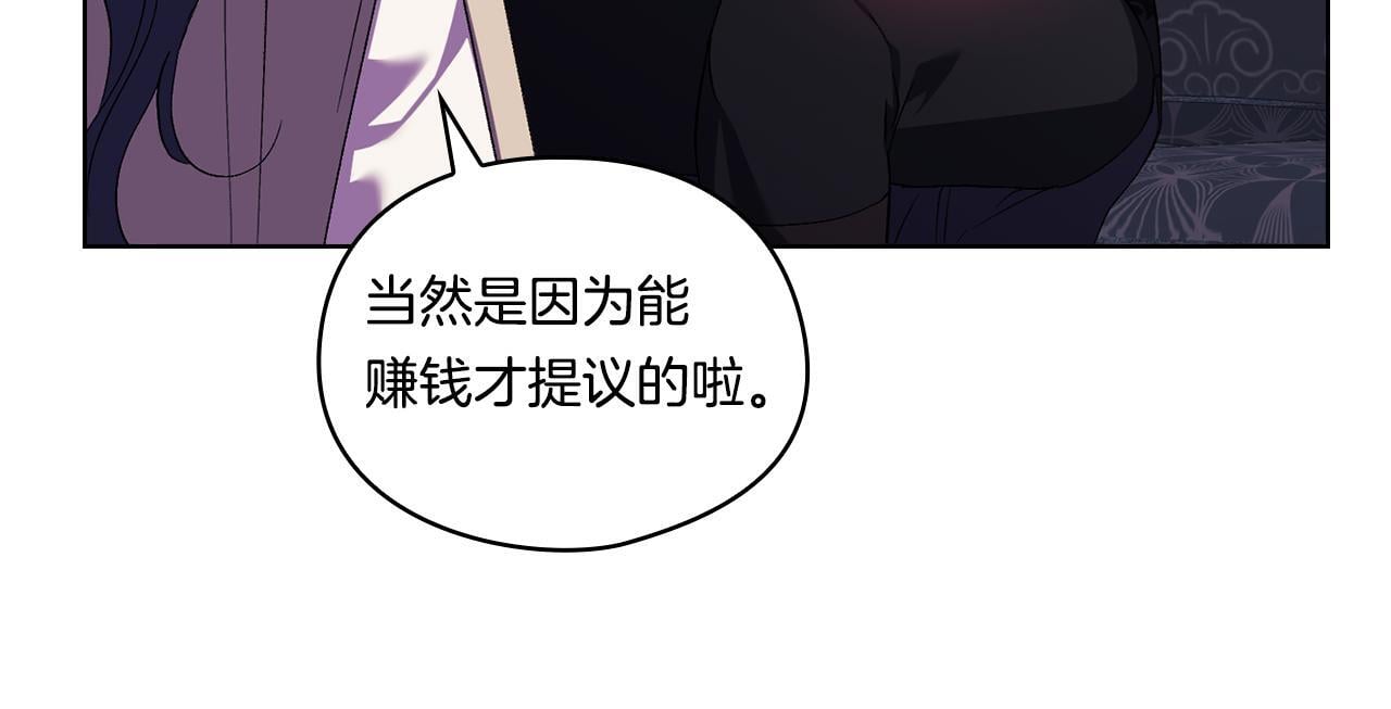 第28话 长辈的善意11