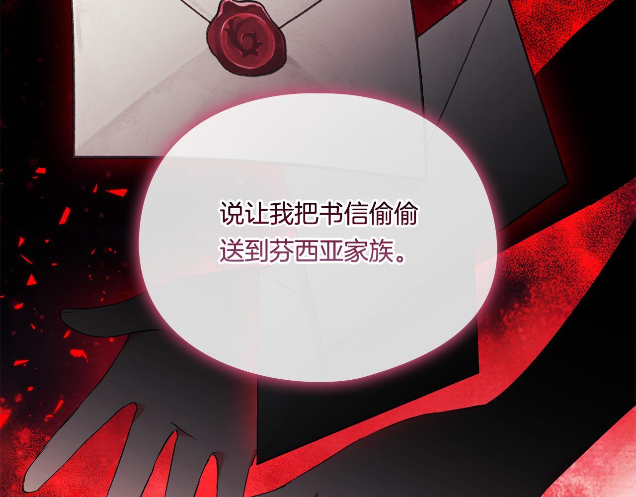 第30话 双生子，双面刃91