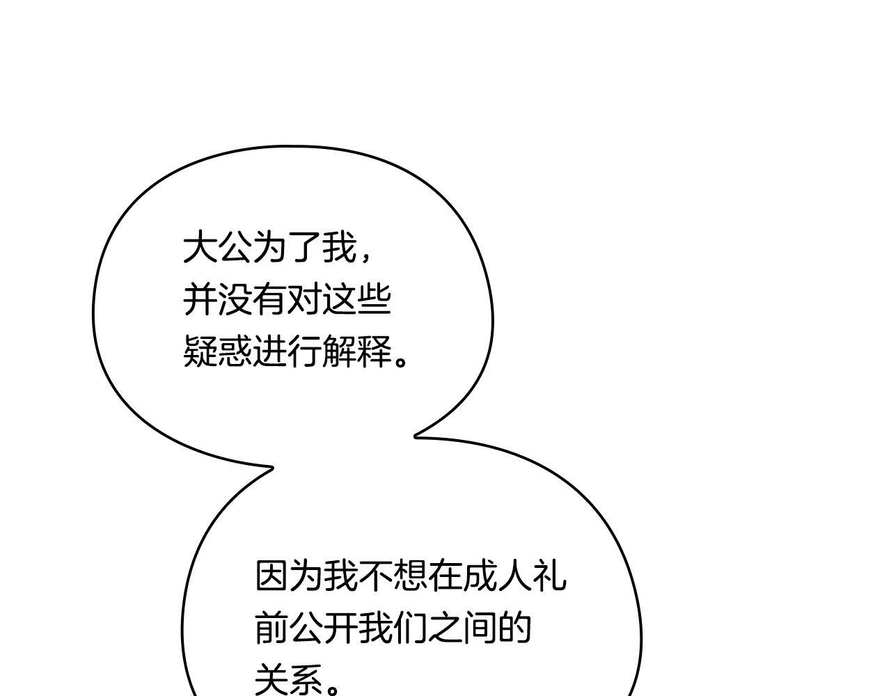 第14话 没有赢家的战争37