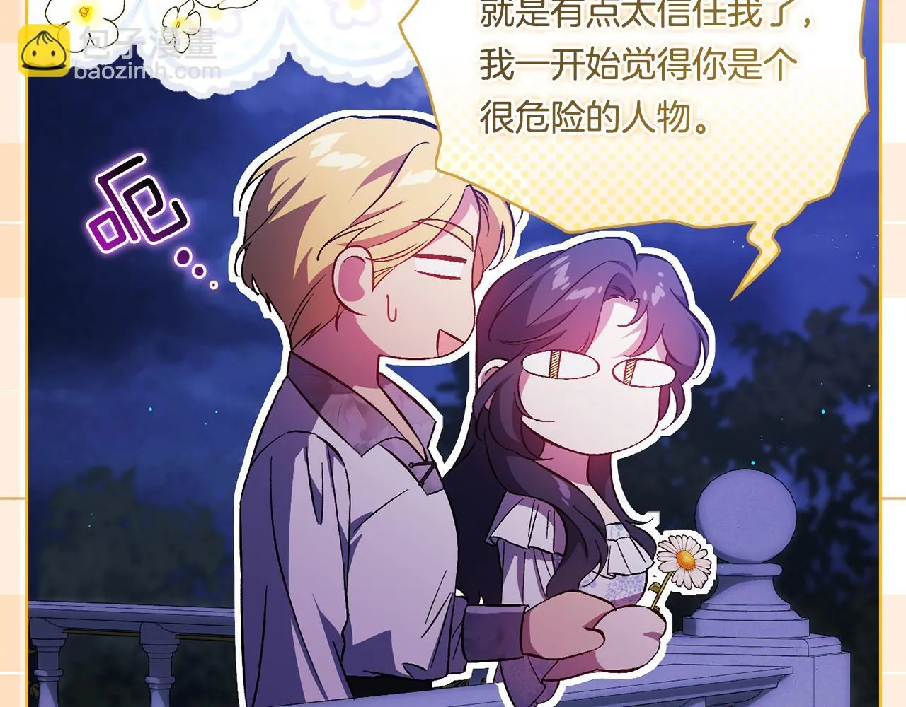 第51话 获取信任的方法88