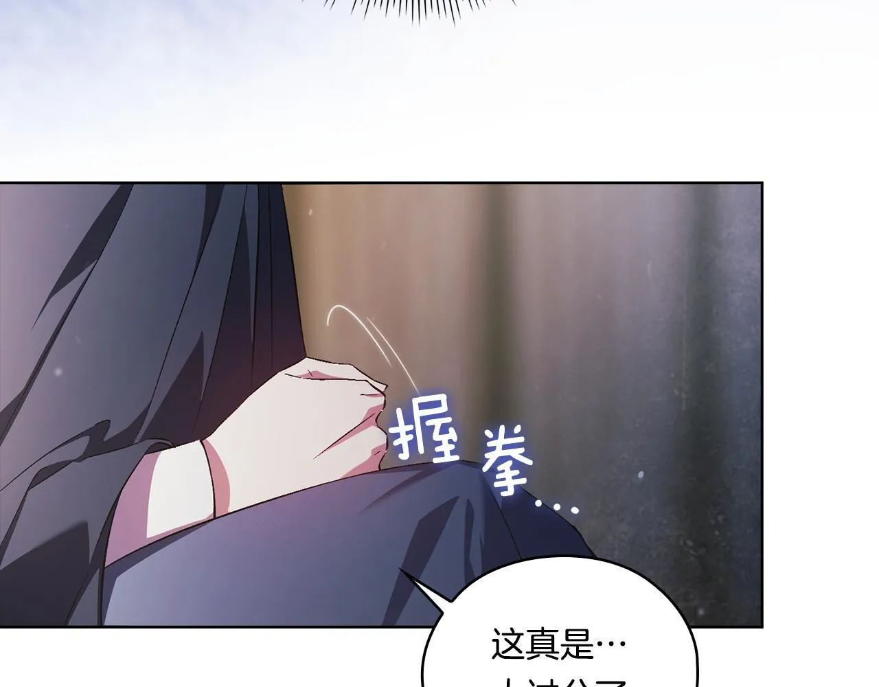 第52话 她的守护者19