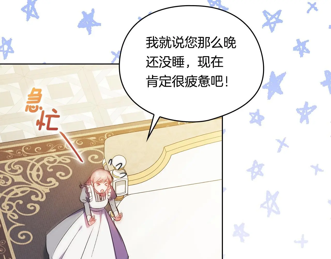 第45话 只要我们两个139