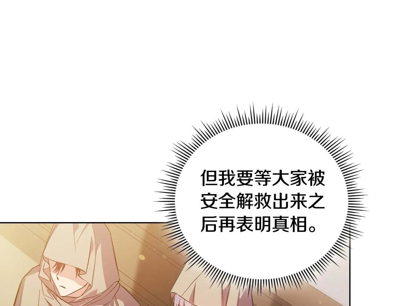 第66话 开始审判149