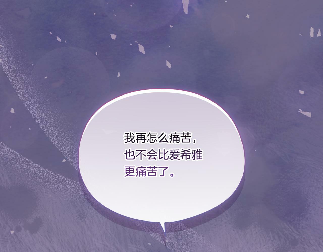 第11话 成人礼的主角73