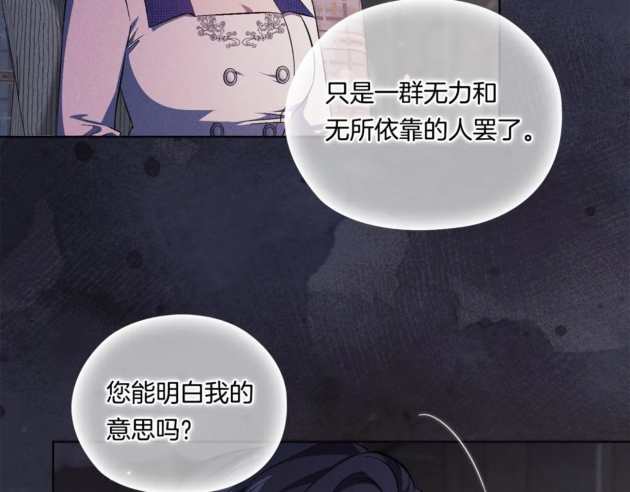第51话 获取信任的方法35