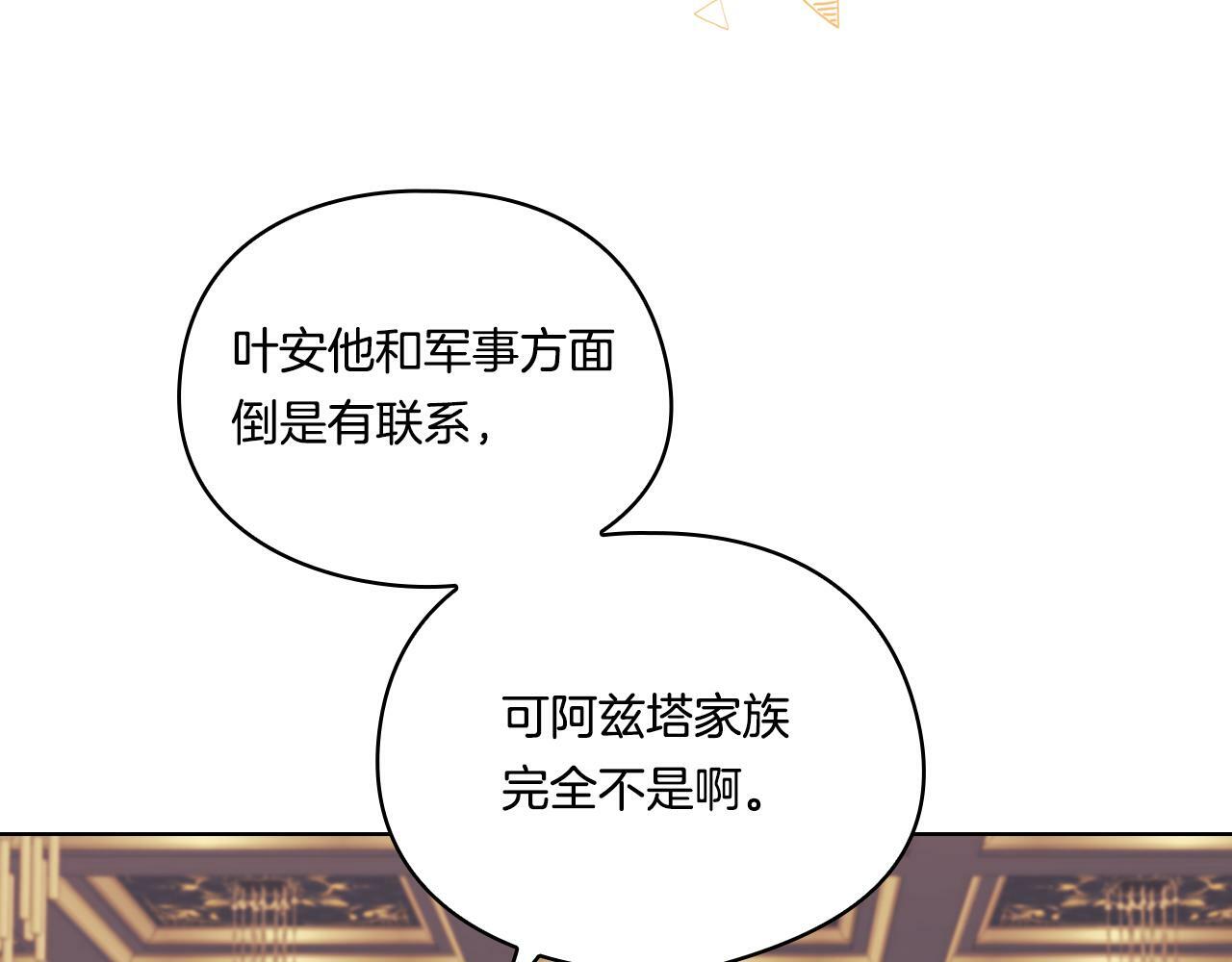 第27话 谈判的好手134