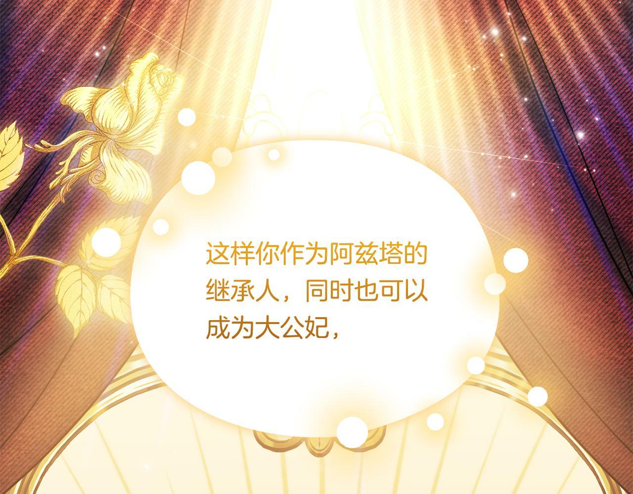 第23话 我们的孩子110