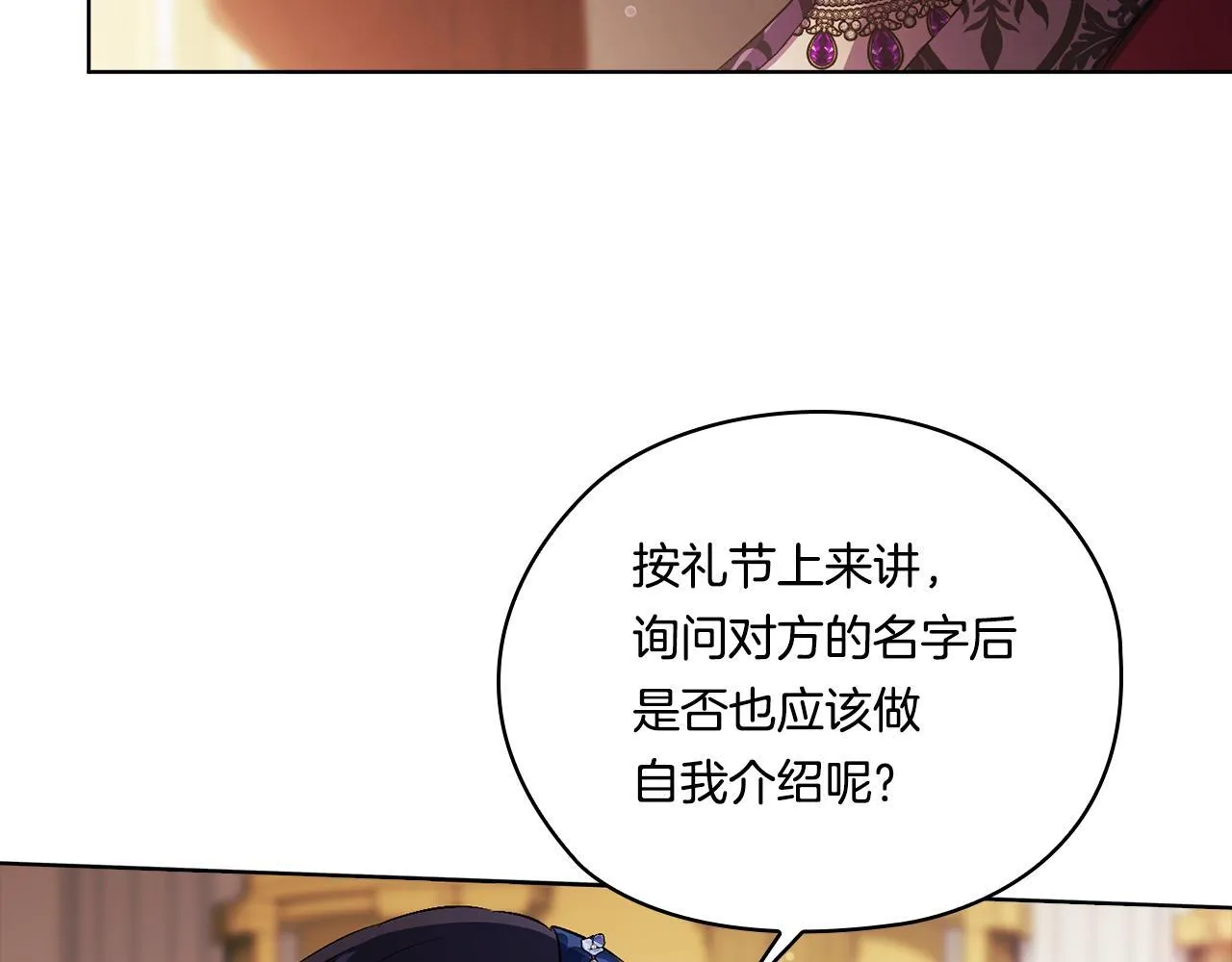 第53话 谁才是替代品132