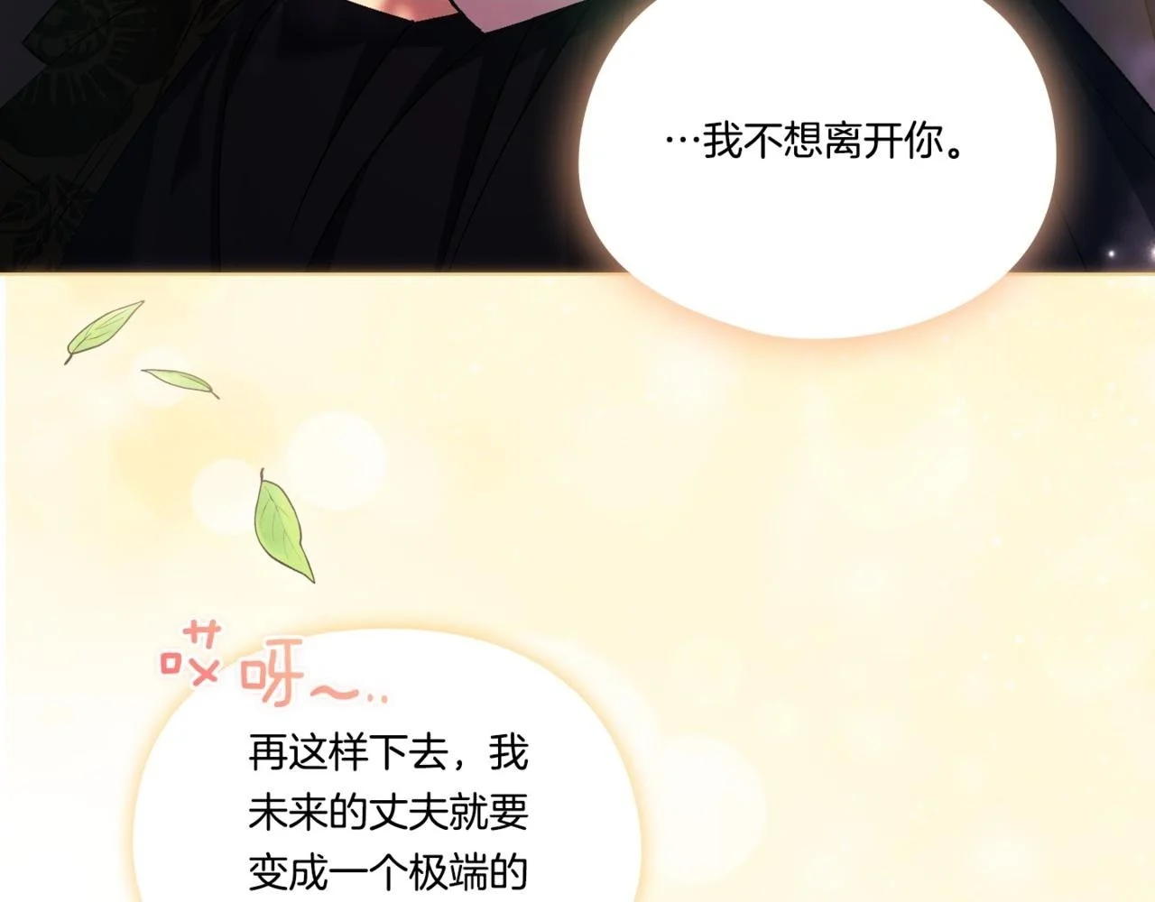第40话 两个恋爱脑143