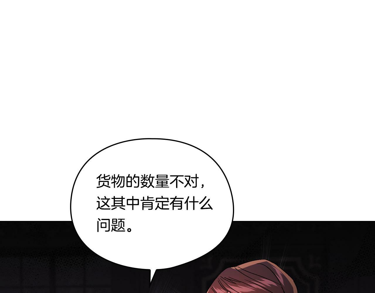 第27话 谈判的好手140