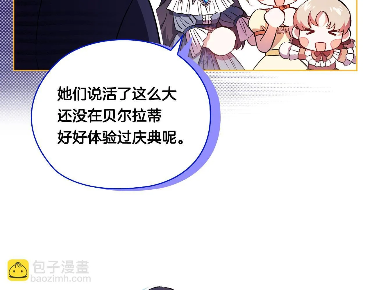 第53话 谁才是替代品102