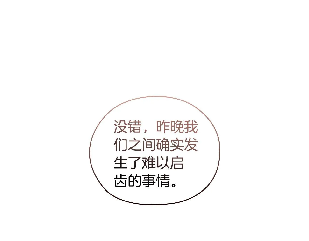 第59话 难以启齿的事126