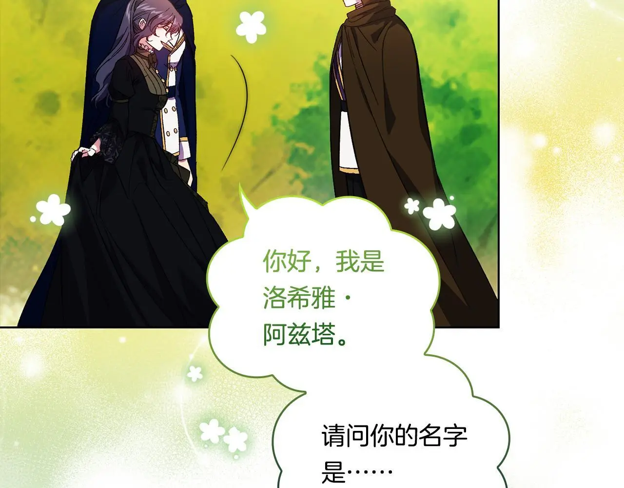 第39话 甜蜜升温98