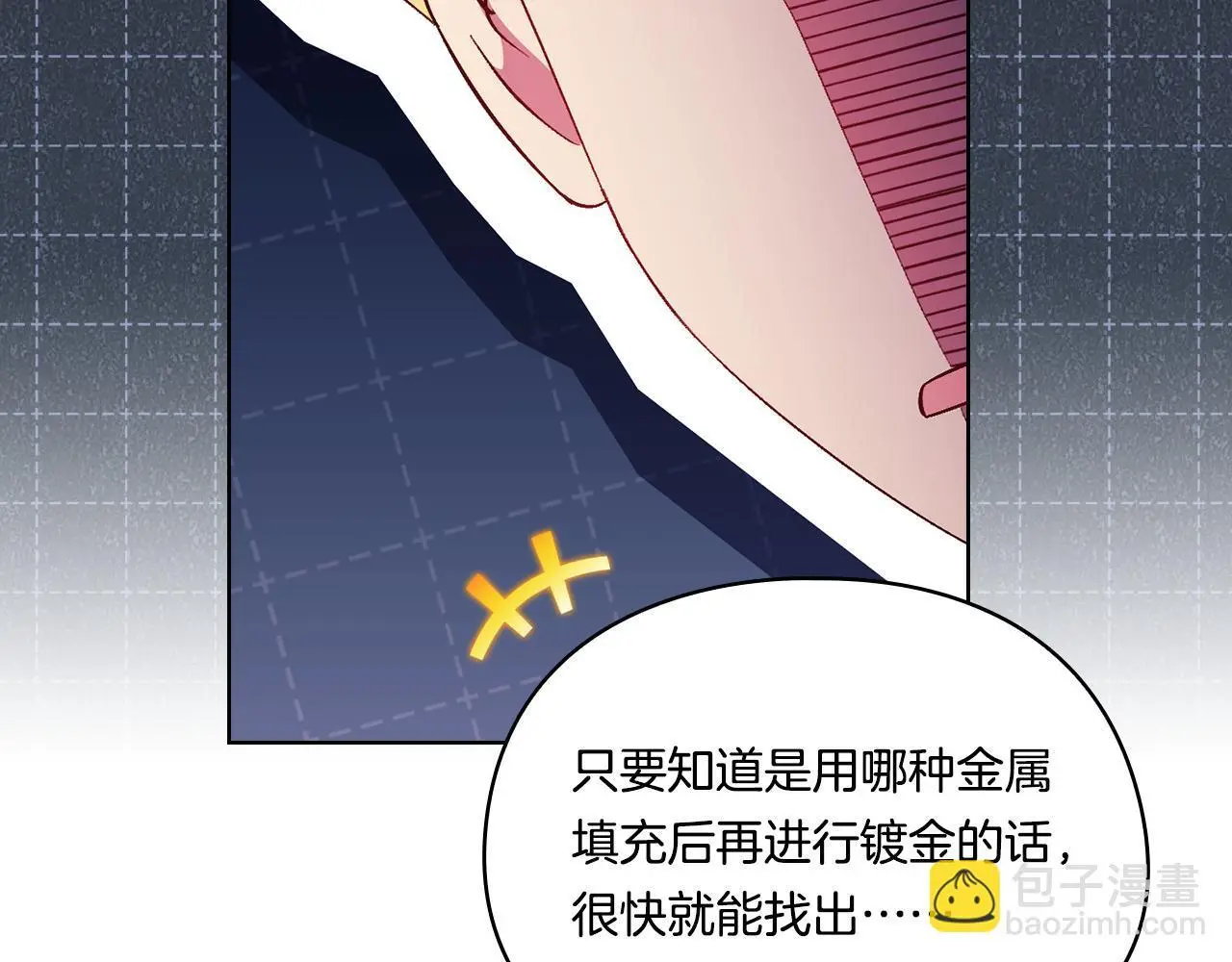 第40话 两个恋爱脑127