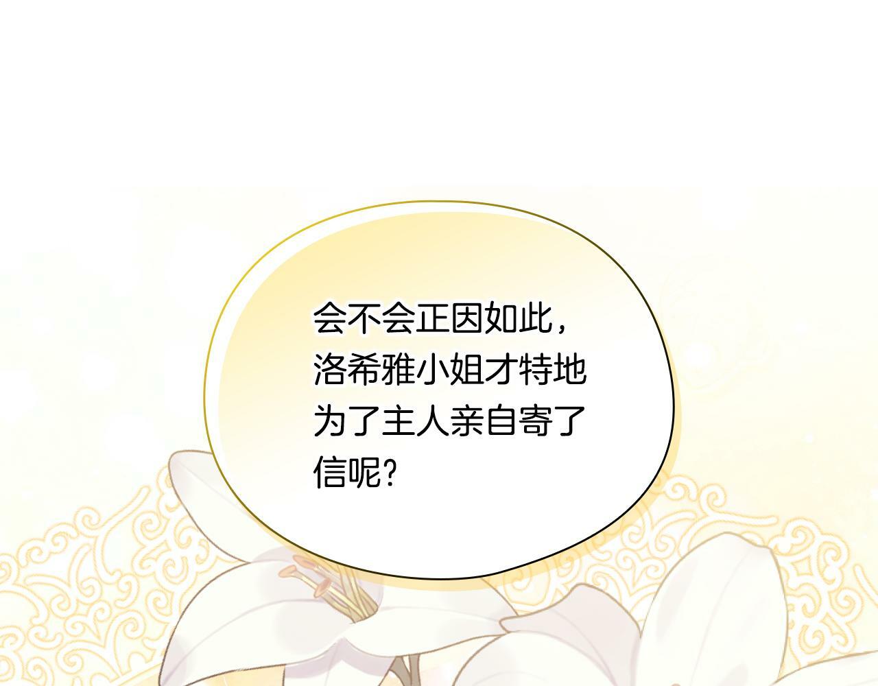 第20话 成功的基石83