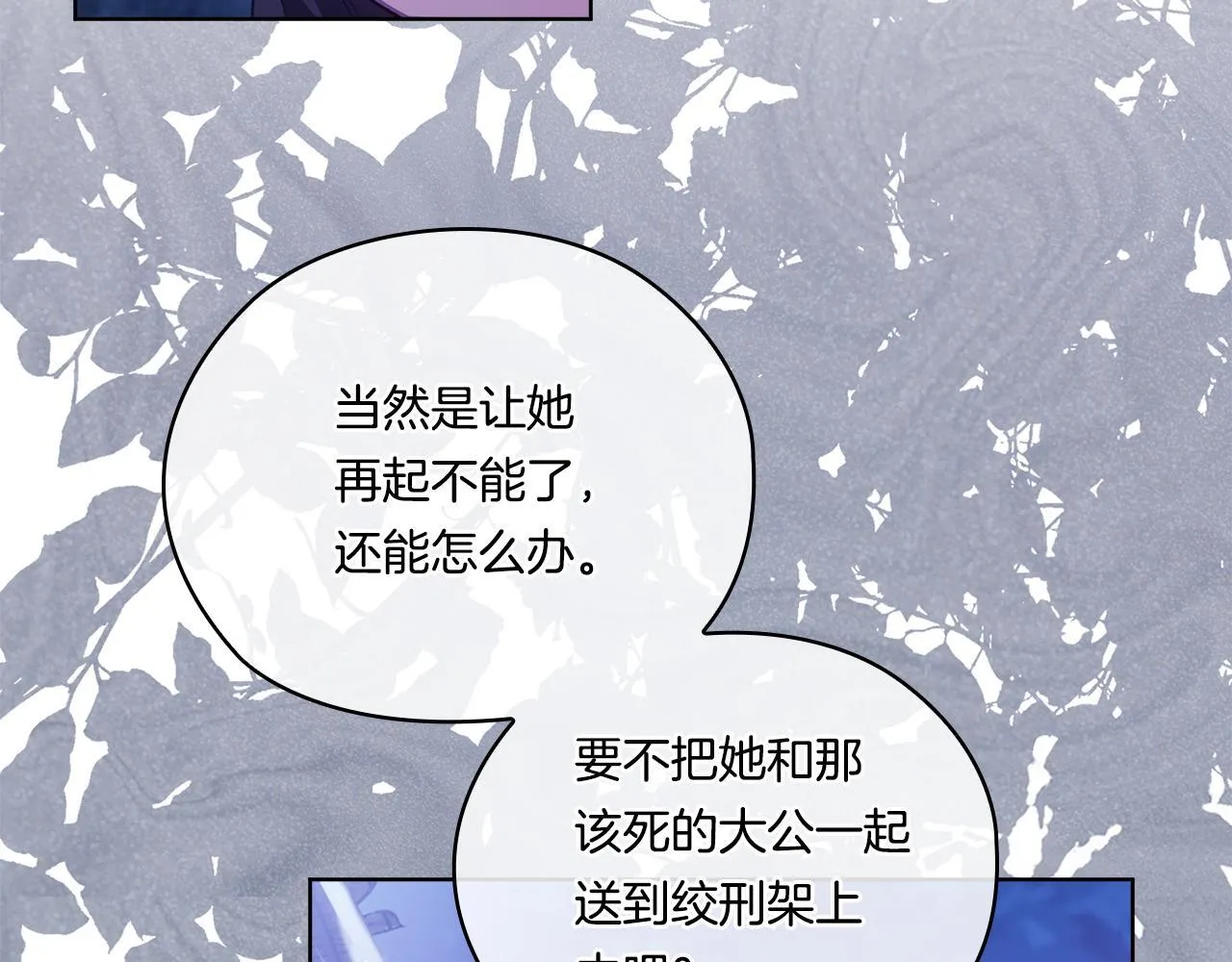 第53话 谁才是替代品81