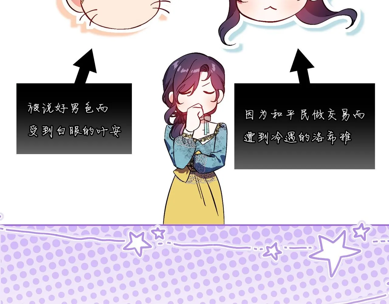 第49话 姐妹交锋137