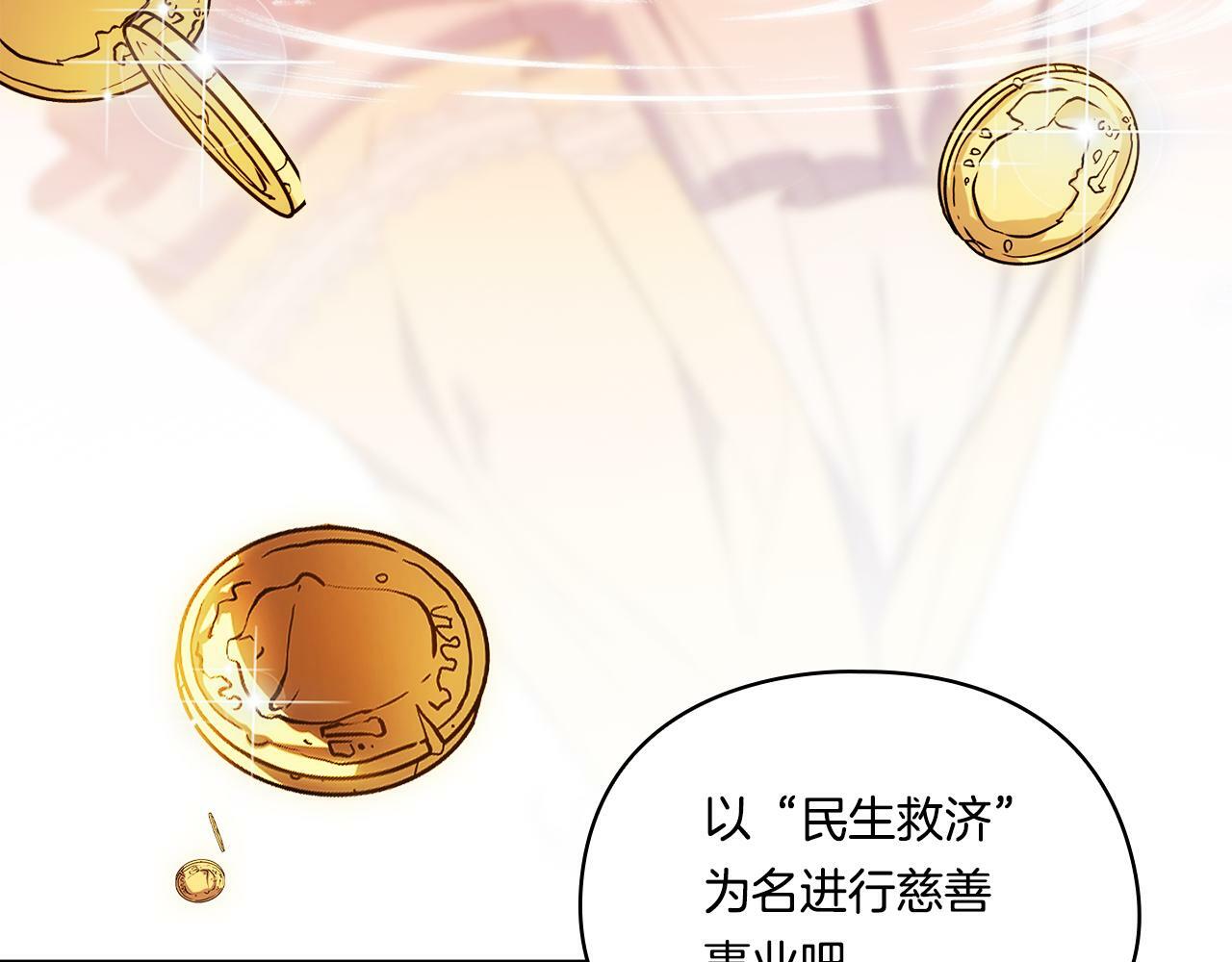 第19话 逆转局势的计划66