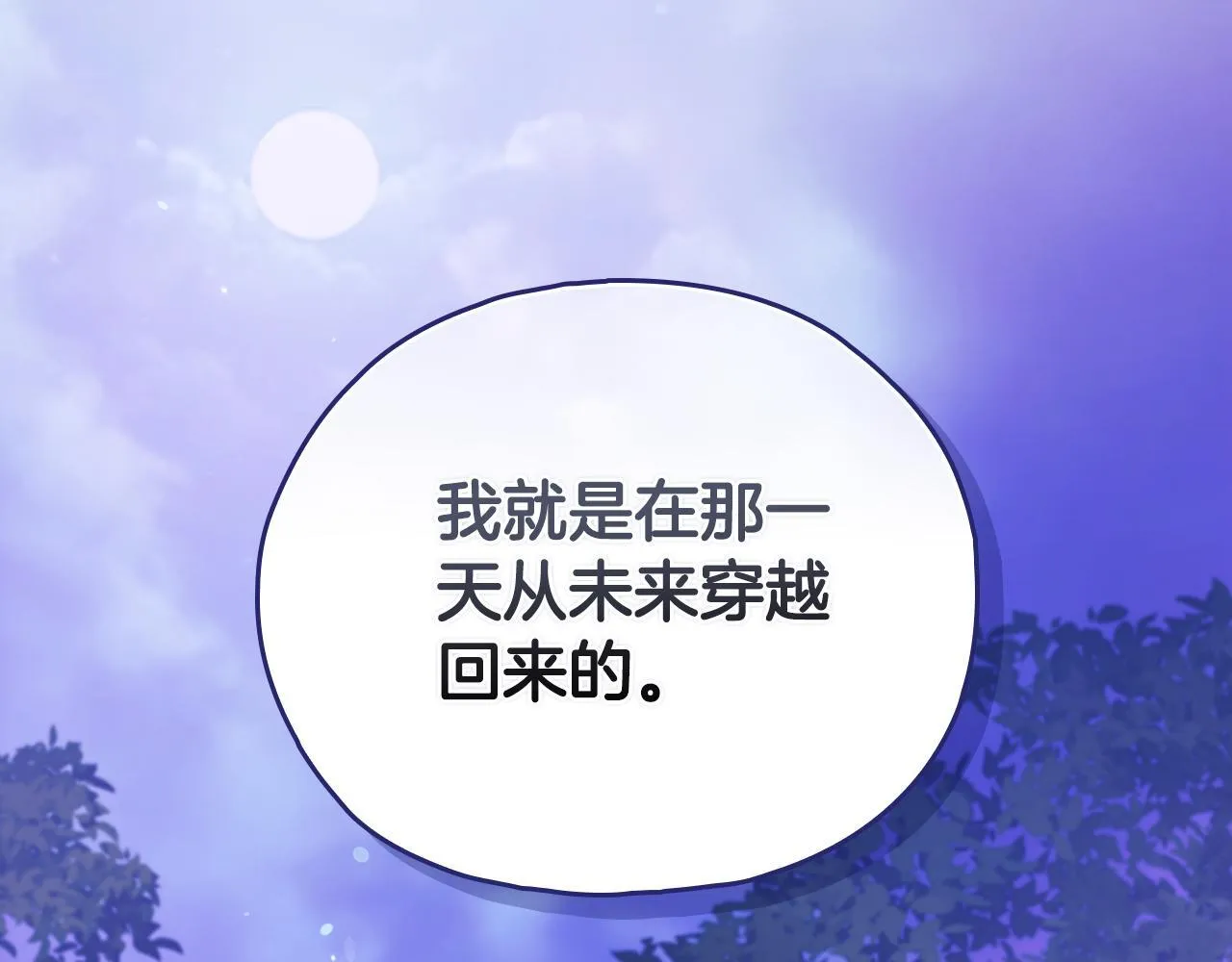 第73话 姐妹谈心105