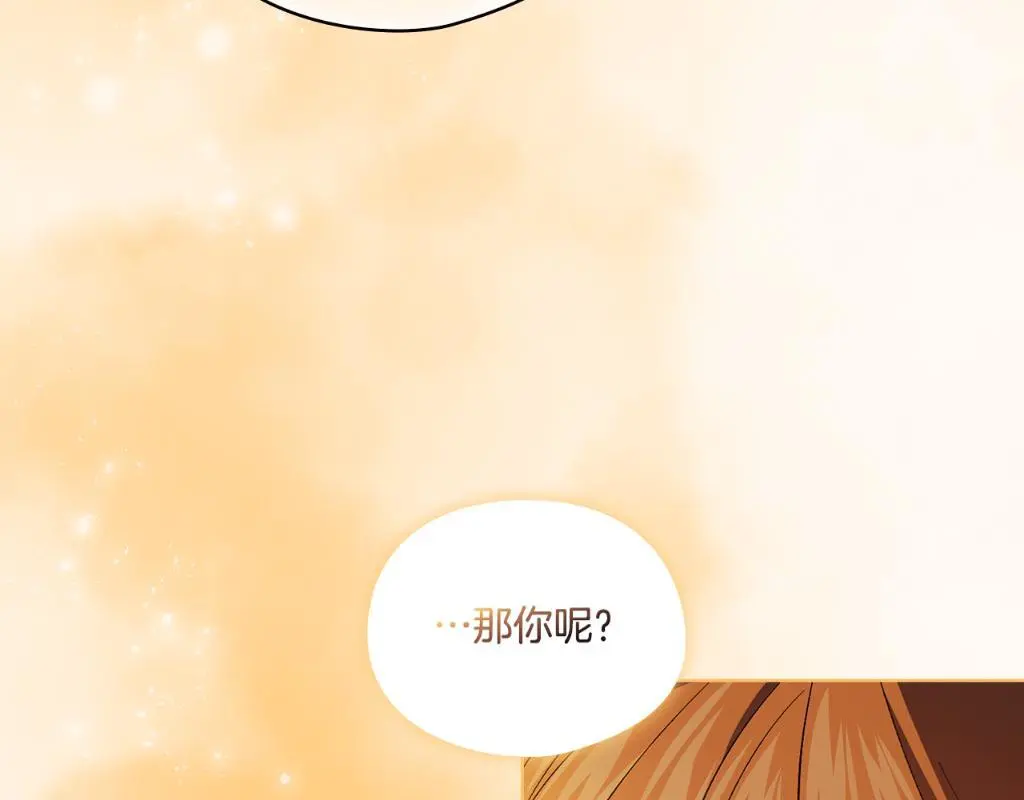 第44话 确认心意220