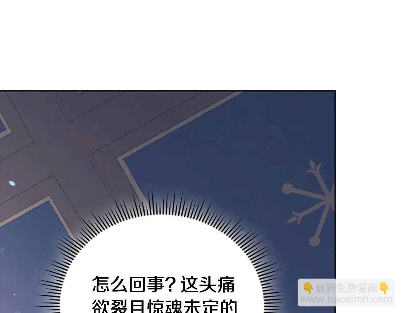第57话 酒后断片？125